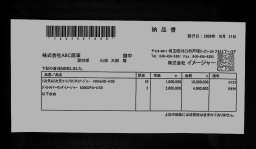 画像取り込み結果