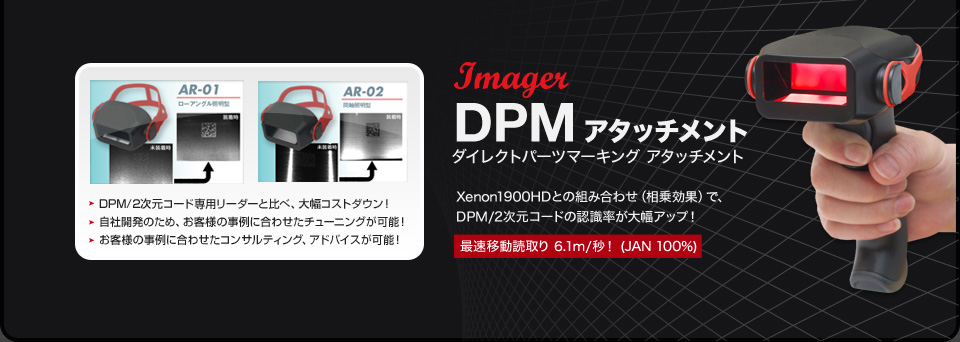 DPM�����å����� AR-01 AR-02
